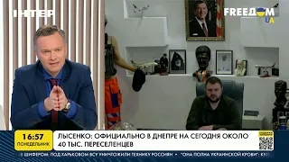 Лысенко: официально в Днепре на сегодня около 40 тыс. переселенцев | FREEДОМ - UATV Channel