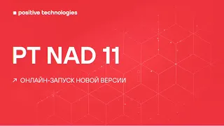 Онлайн-запуск PT NAD 11