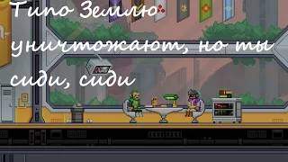 Что Находится На Карте Начальной Миссии? Starbound