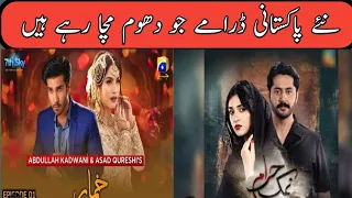 Top 05 New Pakistani Dramas Will Fire In The World|pakistani drama 2023