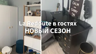 La Redoute в гостях: Французская мебель в трехкомнатной квартире в Подмосковье