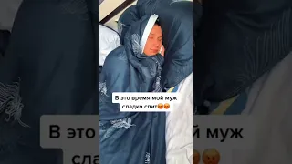 КОГДА МУЖ ОТБИРАЕТ ВСЕГДА ОДЕЯЛО