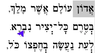 Adon Olam (Gerovitch) אדון עולם