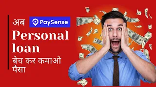 PaySense: Personal Loan App | No Need for CIBIL Score | PickMyWork se paise kaise kamaye