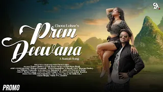 Prem Deewana | New Santali Song 2023 | Romeo Baskey | Puja Soren | Gangadhar & Rupali | Chotu Lohar