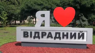 Кличко відкрив оновлений парк «Відрадний» в Солом’янському районі