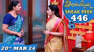 Ilakkiya Serial | EP 446 Sneak Peek | 20th Mar 2024 | Shambhavy | Nandan | Sushma Nair