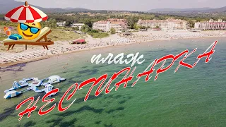 Nestinarka Beach, Bulgaria - Summer 2023