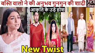 बस्ति वालो ने की अनुभव गुनगुन की शादी #KKIS NEW PROMO updat gungun Anubhav kabhi kabhi