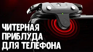 Новые тригеры с макросами F5 Falcon mini | Курки с читами