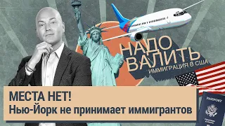 Россиян депортируют, знакомства в соцсетях для иммиграции по браку, сроки воссоединение с семьей