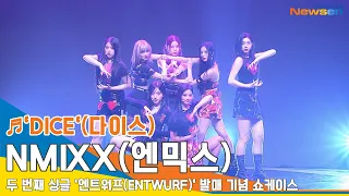 NMIXX(엔믹스) ♬'DICE'(다이스) 컴백 쇼케이스 무대 (Showcase Live Stage)#NewsenTV