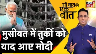 🔴Sau Baat Ki Ek Baat LIVE: Kishore Ajwani | Russia Ukraine | NATO | Iran | Israel | Turkey | News18