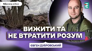 Медик на війні / Інше ЗНАЧЕННЯ СТРАХУ / Довіра до командирів | Історія БОЙОВОГО медика Досвід вій