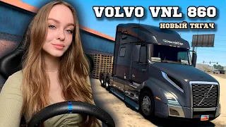 НОВЫЙ VOLVO VNL 860 ДЛЯ AMERICAN TRUCK SIMULATOR [ATS ОБЗОР]