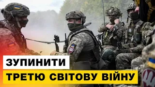 ‼️Або путін припинить стріляти, або Україна викине його геть