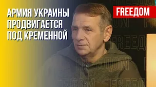 УСПЕХИ ВСУ на поле боя. Новое НАСТУПЛЕНИЕ россиян. Интервью с военным экспертом