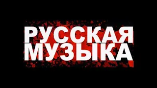 НОВИНКИ ХИТЫ 2020 🎧 Best Russian Music Mix 2020 🎧 Лучшая Русская Музыка 🎧 Best Club Music   Hot