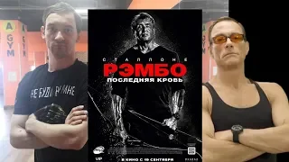 Рэмбо: последняя кровь (обзор)