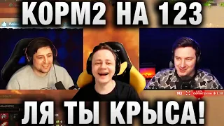 LeBwa КАК “КРЫСА“ УНИЗИЛ КОРМОВЧАН ★ 14К НАСВЕТА ★ LeBwa И EviL GrannY ПОПАЛИ ПРОТИВ Inspirer, Wilf