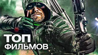 10 ОТЛИЧНЫХ ЭКРАНИЗАЦИЙ КОМИКСОВ. БЕЗ DC И MARVEL!