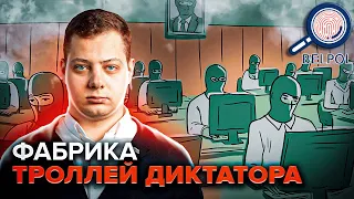 ФАБРИКА ТРОЛЛЕЙ разжигает войну