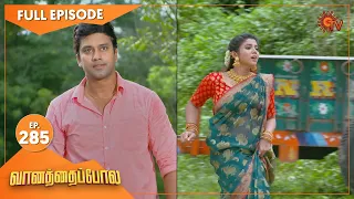 Vanathai Pola - Ep 285 | 26 Nov 2021 | Sun TV Serial | Tamil Serial