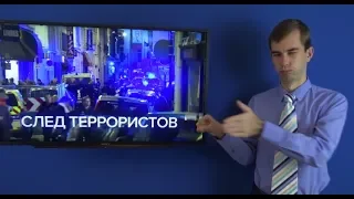 Новости для глухих 13.05.2018 на РЖЯ