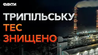 ВОДУ подають ЗА ГРАФІКОМ! ВЛУЧАННЯ у ТРИПІЛЬСЬКУ ТЕЦ - НАЖИВО з УКРАЇНКИ