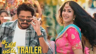 Aa Okkati Adakku Movie Release Trailer || Allari Naresh | Faria Abdulla | Vennela Kishor | Hariteja