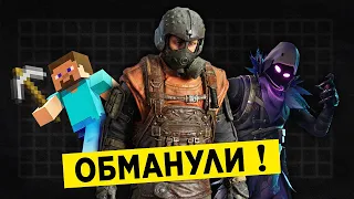 😱КАК ОБМАНЫВАЮТ ТРЕЙЛЕРЫ ИГР ? ТЫ ОФИГЕЕШЬ!!!