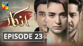 Inkaar Episode #23 HUM TV Drama 12 August 2019