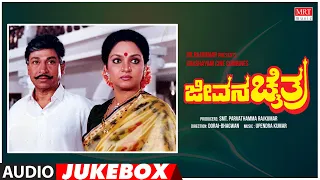 Jeevana Chaitra Kannada Movie Songs Audio Jukebox | Dr.Rajkumar, Madhavi | Kannada Old Songs