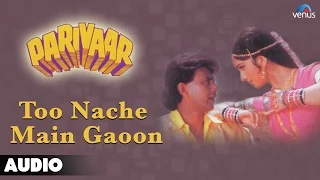 Parivaar : Too Nache Main Gaoon Full Audio Song | Mithun Chakraborty, Meenakshi Sheshadri |