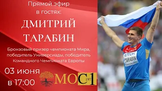 Дмитрий Тарабин - как метать копье за 88 метров?