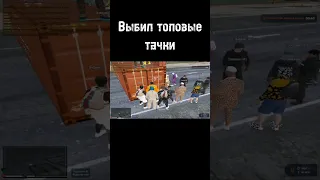 ВЫБИЛ ТОПОВЫЕ ТАЧКИ С КОНТЕЙНЕРОВ НА ГТА 5 РП #гта5рп #gta5rp #gtarp