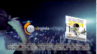 BG Hits 2014 CD Promo