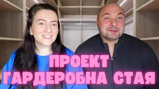 ПРАВИМ СИ ГАРДЕРОБНА СТАЯ, РЕМОНТ, ЖИВОТ В АНГЛИЯ,Elly's Vlogs