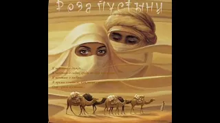 Роза пустыни(Desert rose)