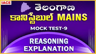 TS CONSTABLE MAINS MOCK TEST-09 || REASONING EXPLANATION || IACE