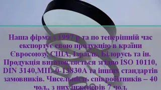 ТОВ НВФ "ОНТФ" ПОЛІРУВАЛЬНИК ОПТИЧНИХ ДЕТАЛЕЙ, ТОКАР. м. Черкаси