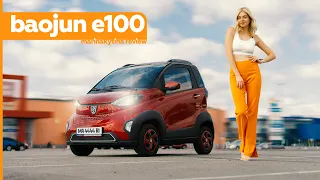 Маленький та потужний! Що приховує в собі Baojun E100? | Марина Китіна