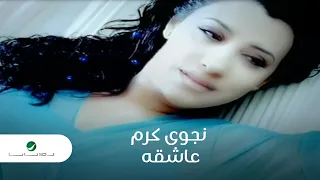 Najwa Karam .. Ashqah - Video Clip | نجوى كرم .. عاشقه - فيديو كليب