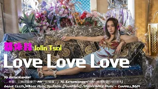 蔡依林 Jolin Tsai - Love Love Love【動態歌词Lyrics/超高音质】🎵TikTok