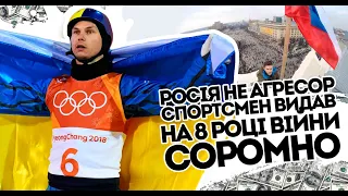 Росія не агресор! Абраменко видав на 8 році війни - яка він гордість? Спортсмен попав на всі сто