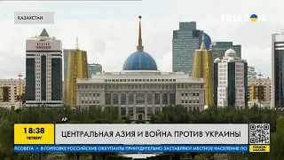 Центральная Азия и война против Украины: какую позицию занимают в Казахстане и Узбекистане