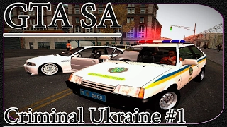 GTA San Andreas Criminal Ukraine / Криминальная Украина #1 - Обзор Игры - [© Let's play Игр GTA]