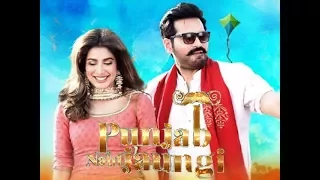 Punjab Nahi Jaungi (Star cast) - Pakistani Film - ARY Films