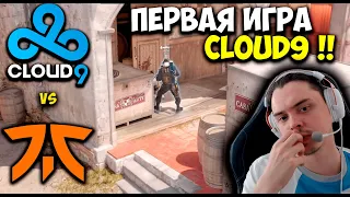 ПЕРВАЯ ИГРА В КС2!! Полный Матч - CLOUD9 vs FNATIC - INFERNO | IEM Sydney 2023: Group Stage