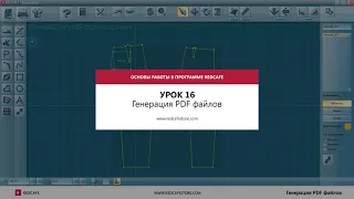 Урок 16 / Генерация  PDF файлов